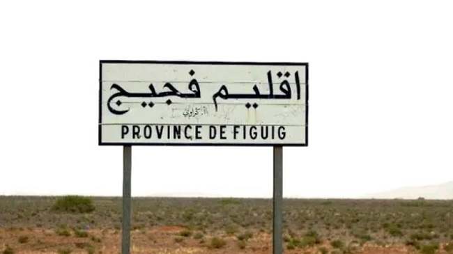 فكيك تعود إلى الواجهة… مطالب بفك العزلة وتفعيل وعود جبر الضرر