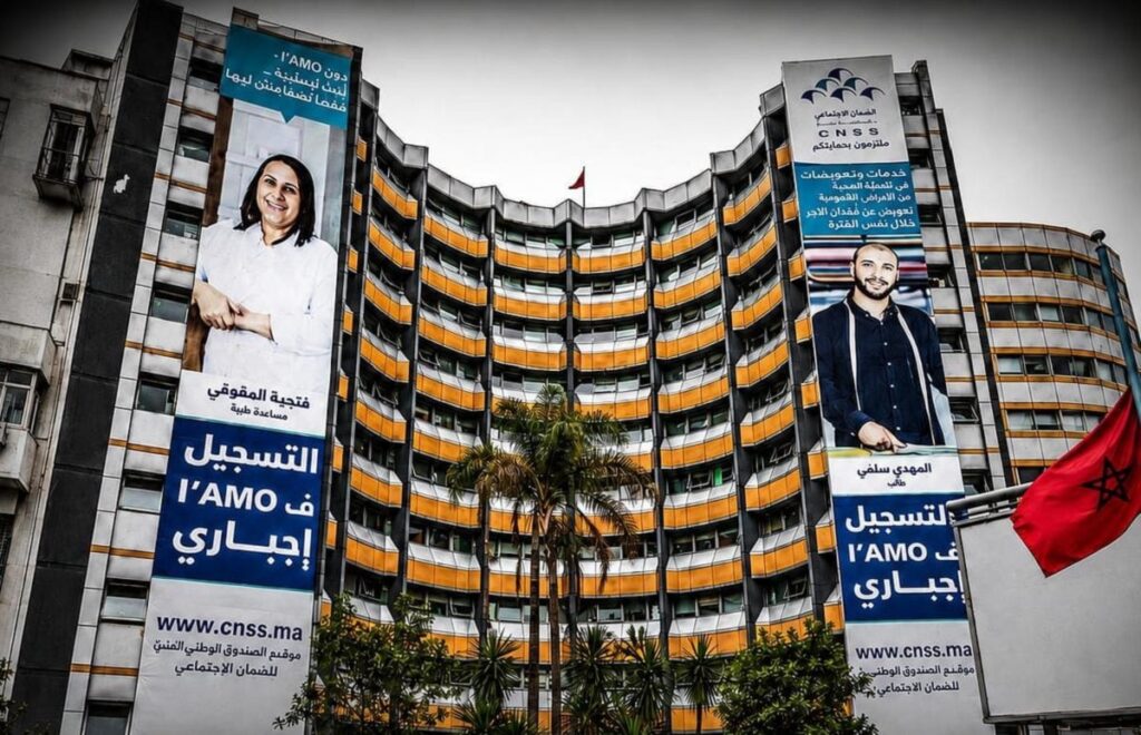 التغطية الصحية بالمغرب وأرقام البنك الدولي حول 88% إدارية و75% فعلية