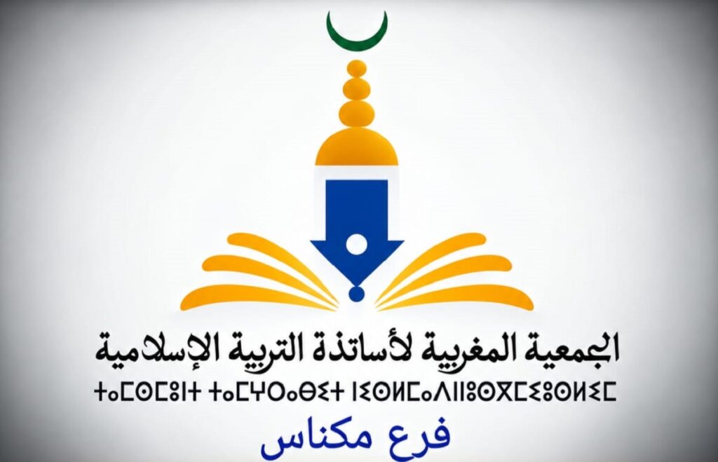 مذكرة التربية الإسلامية إلى الأحزاب السياسية 2026